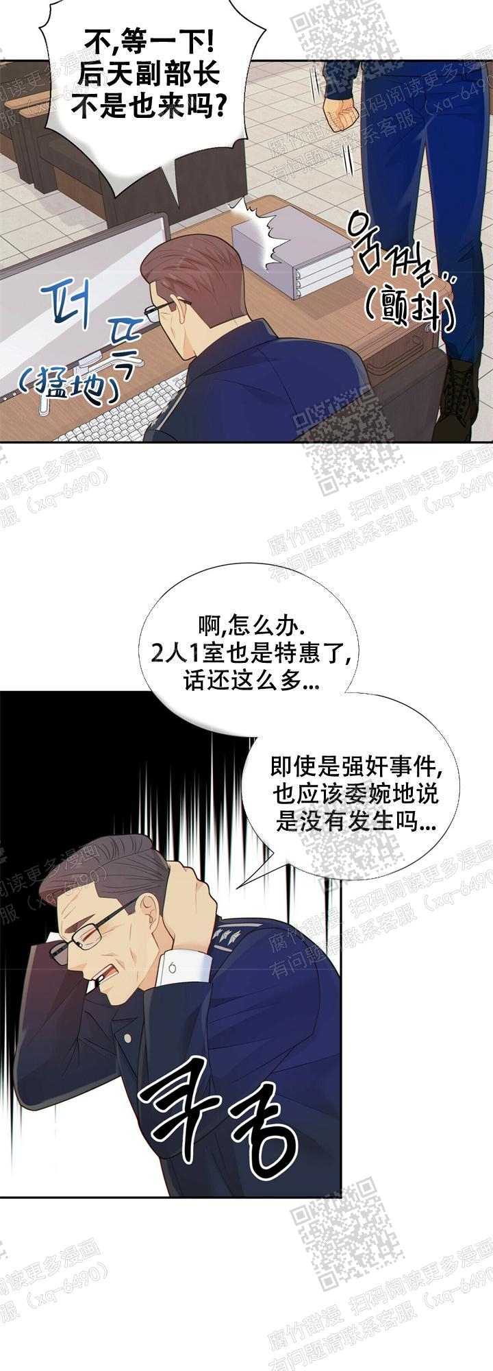 狗和狼的一组简笔画怎么画漫画,第120话1图