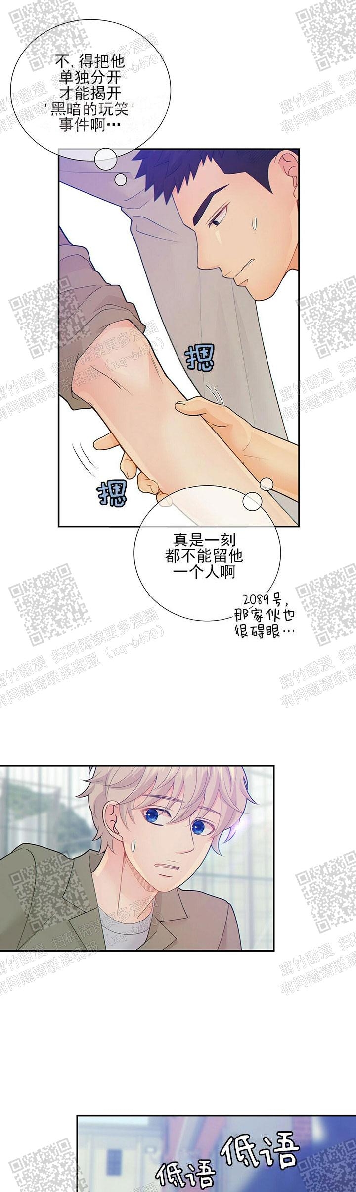 狗和狼的一组简笔画怎么画漫画,第77话2图