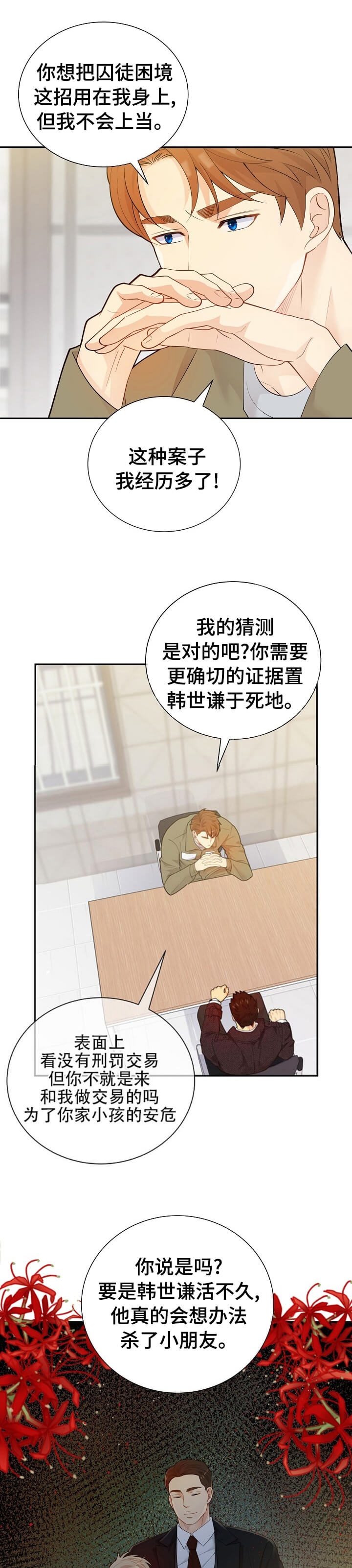 狗和狼的一组简笔画怎么画漫画,第150话1图