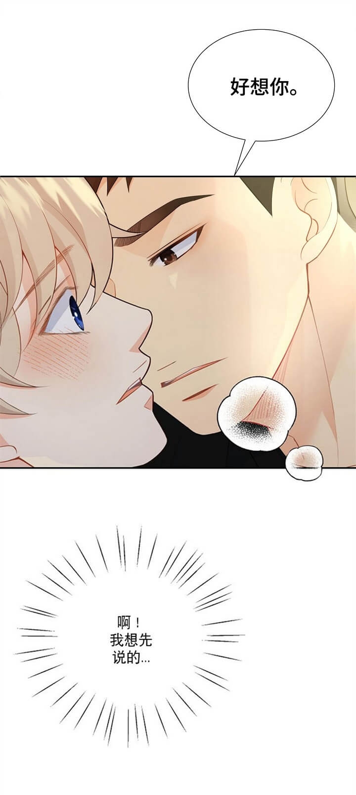 狗和狼的一组简笔画怎么画漫画,第143话2图