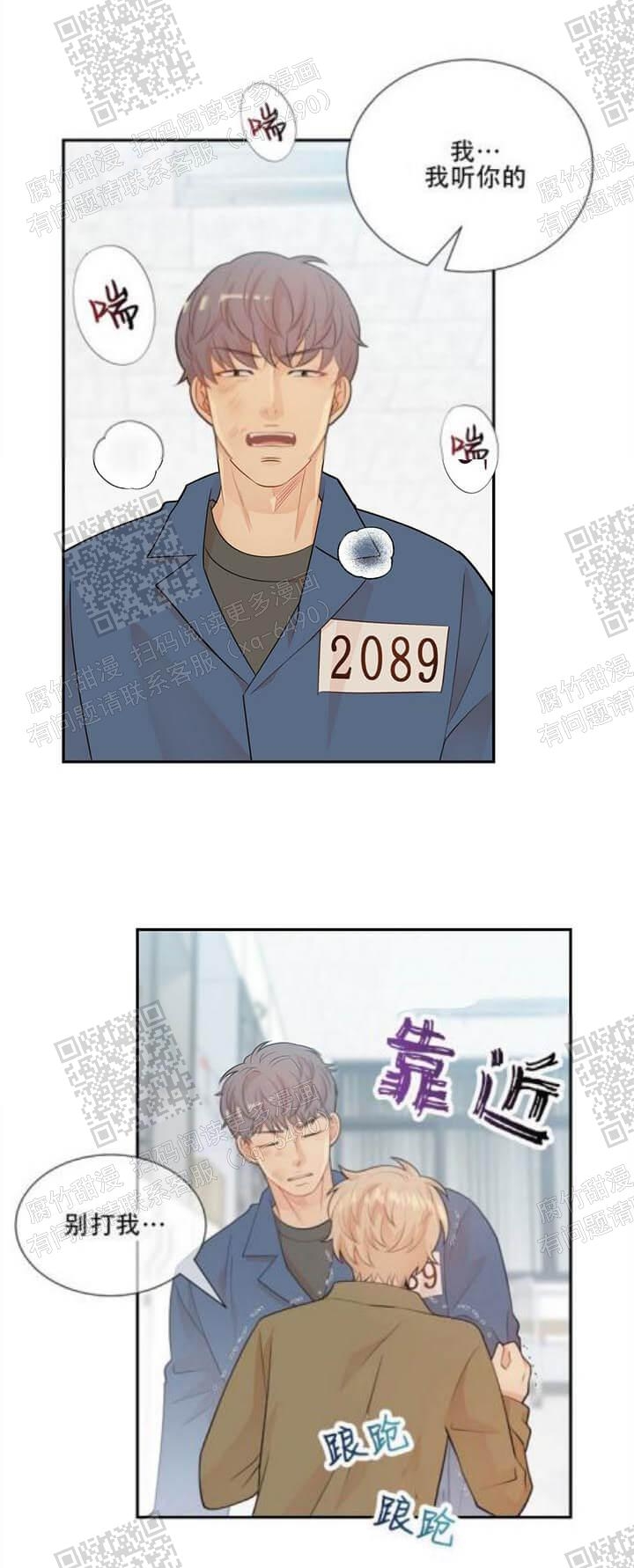 狗和狼的一组简笔画怎么画漫画,第136话2图