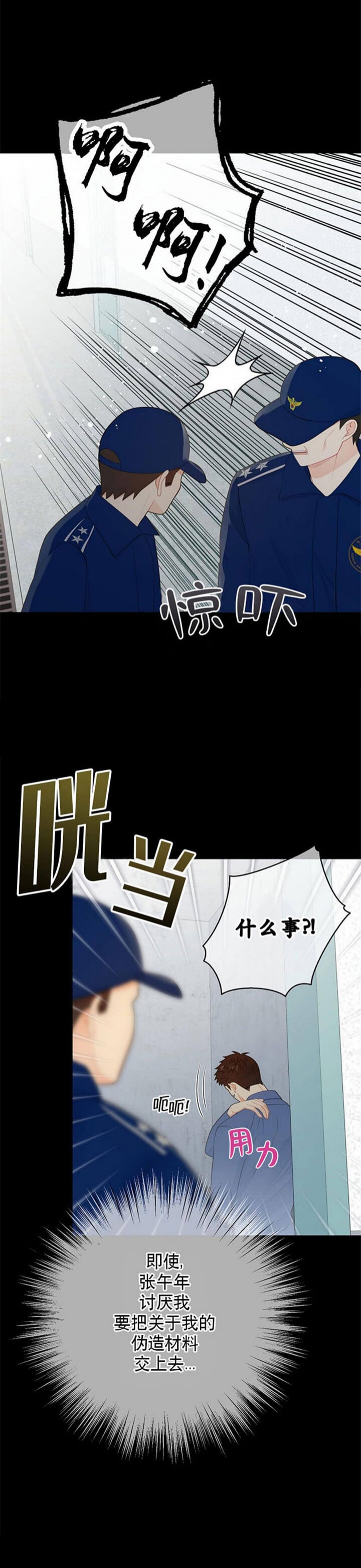 狗和狼的一组简笔画怎么画漫画,第144话2图