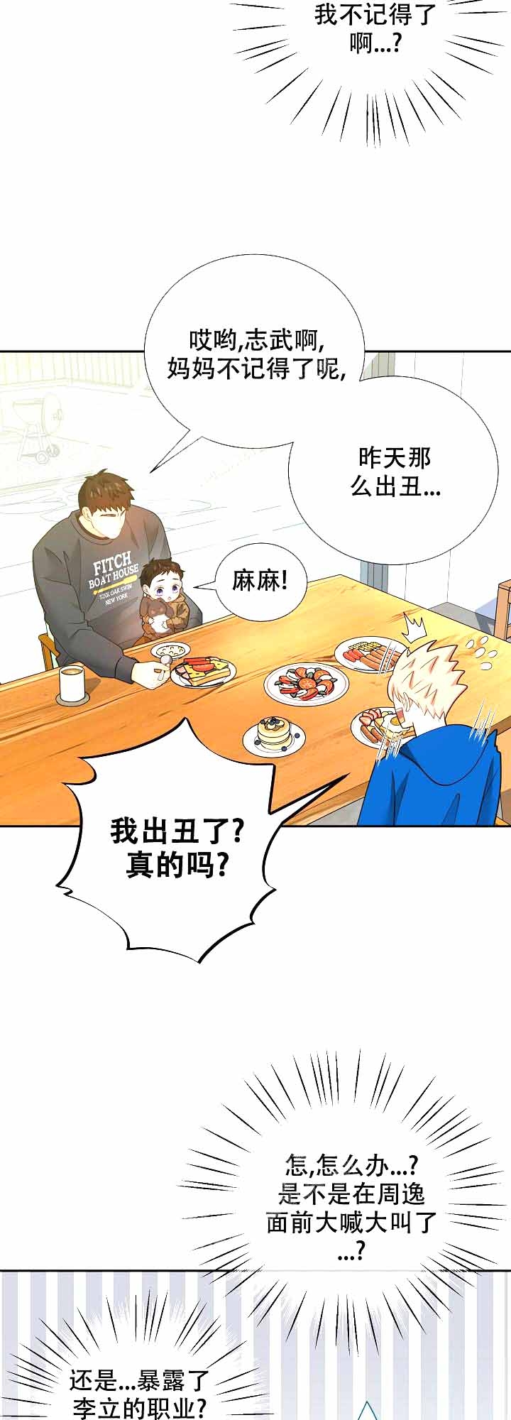 狗和狼的一组简笔画怎么画漫画,第165话1图