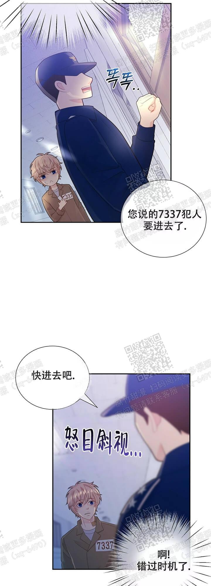 狗和狼的时间漫画,第129话2图