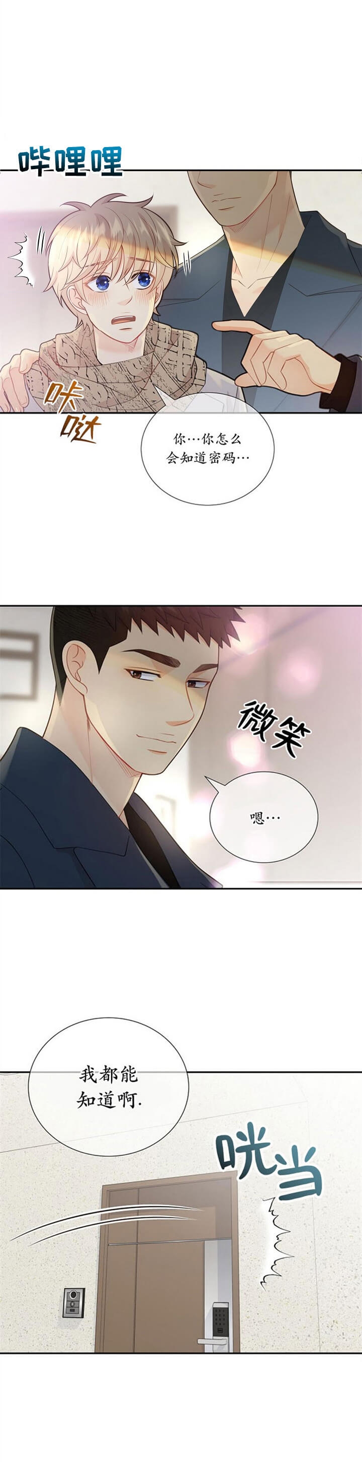 狗和狼的一组简笔画怎么画漫画,第143话2图