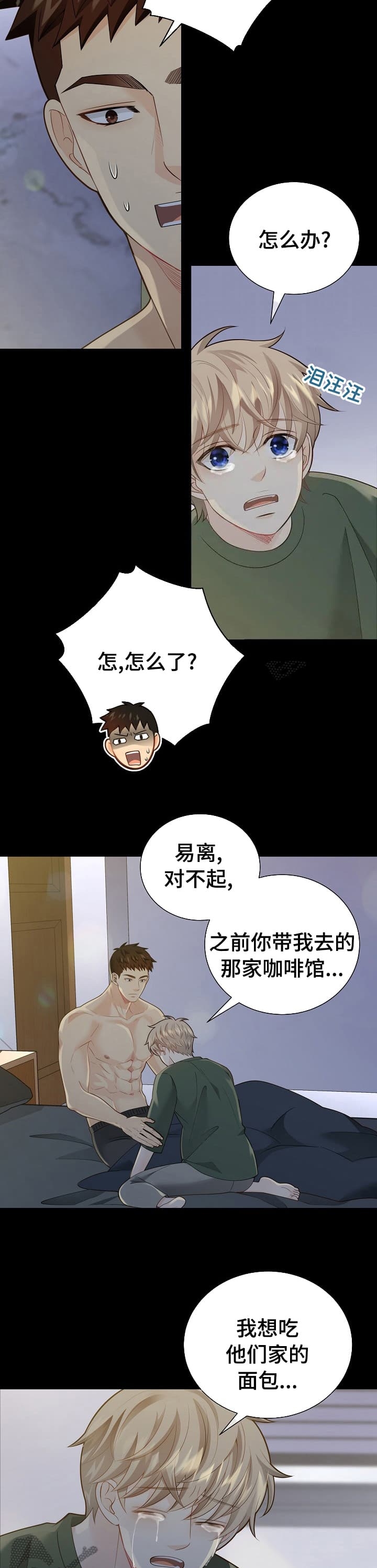 狗和狼的一组简笔画怎么画漫画,第164话1图