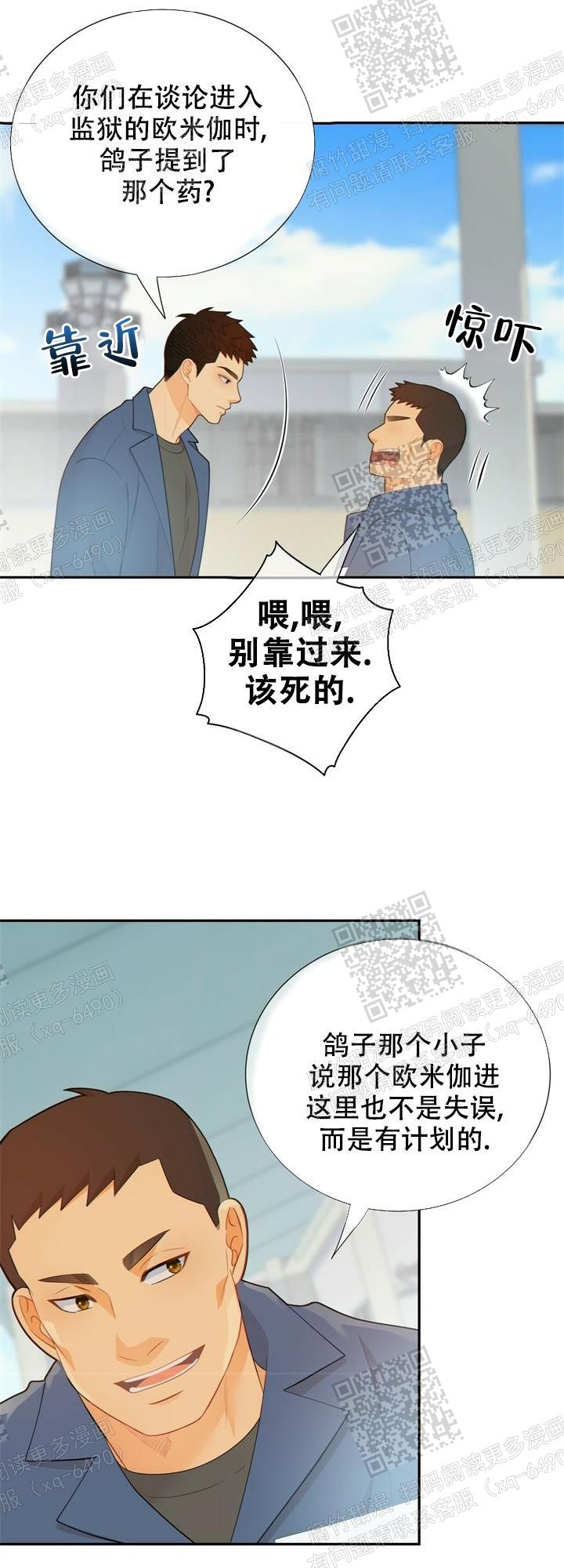 狗和狼的一组简笔画怎么画漫画,第121话2图