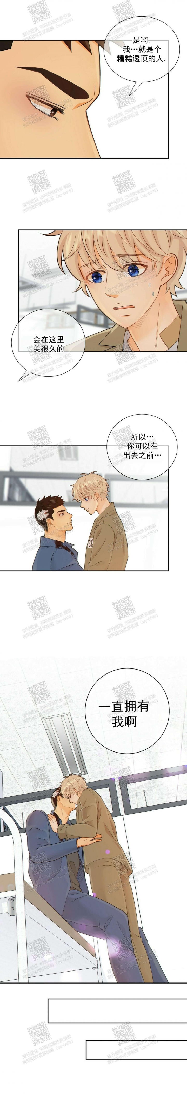 狗和狼的一组简笔画怎么画漫画,第103话2图