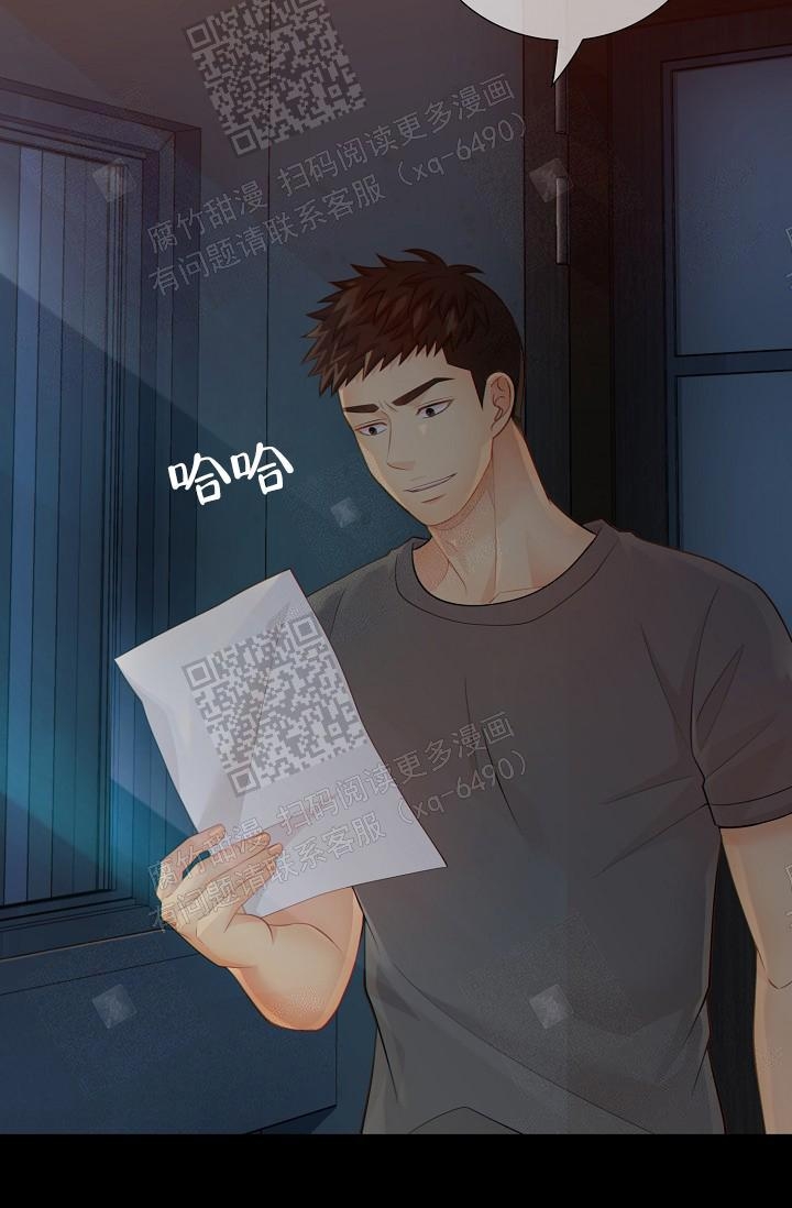 狗和狼的眼睛的区别漫画,第71话2图