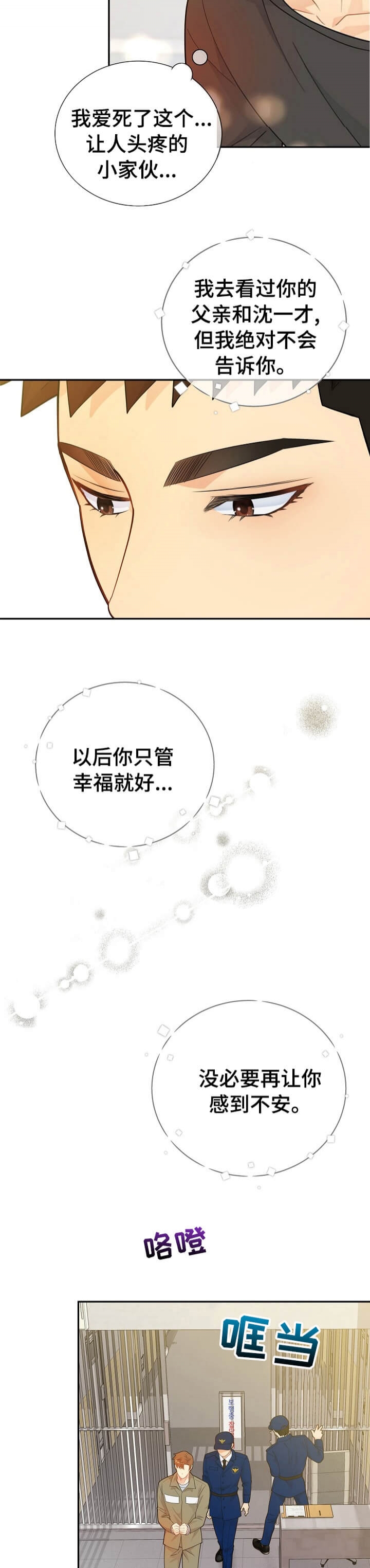 狗和狼的一组简笔画怎么画漫画,第150话1图