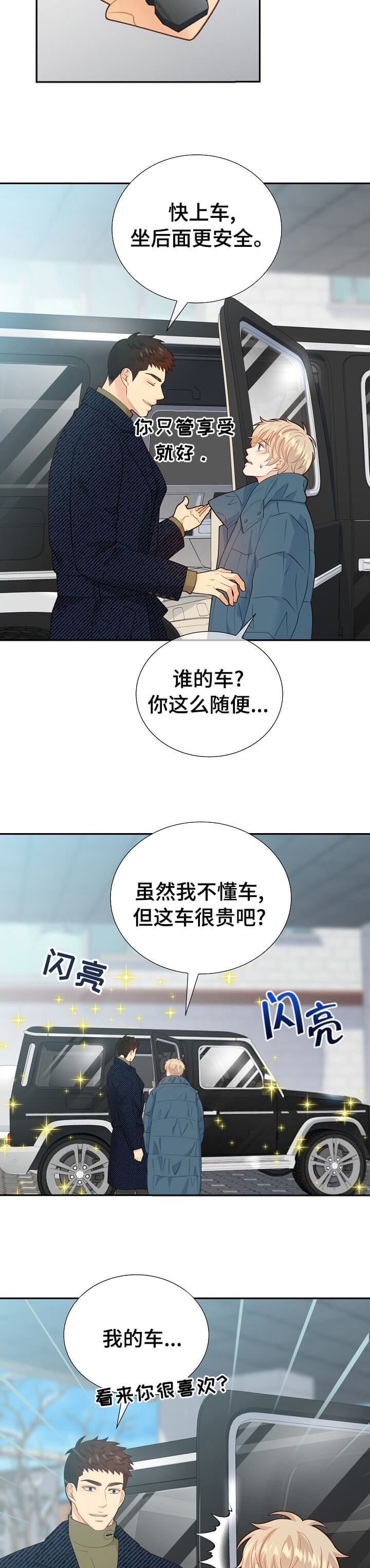 狗和狼的一组简笔画怎么画漫画,第145话1图