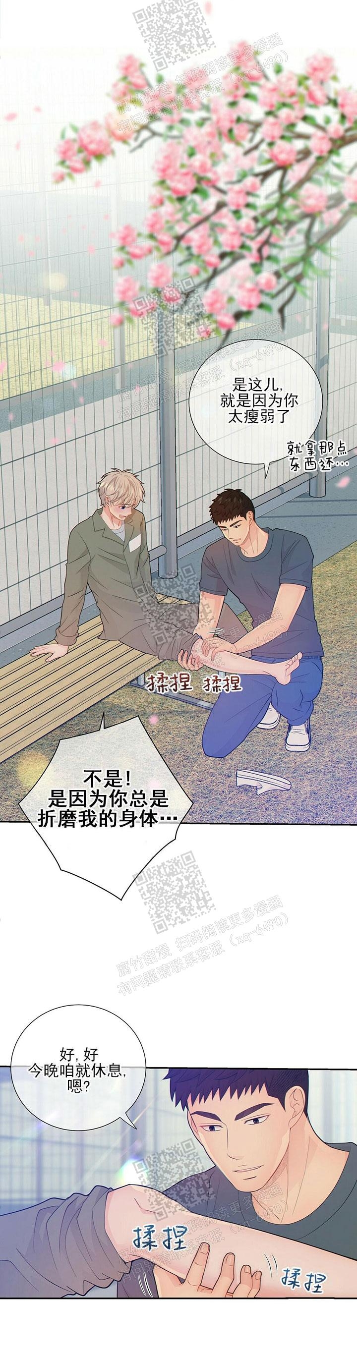 狗和狼的时间漫画,第77话2图