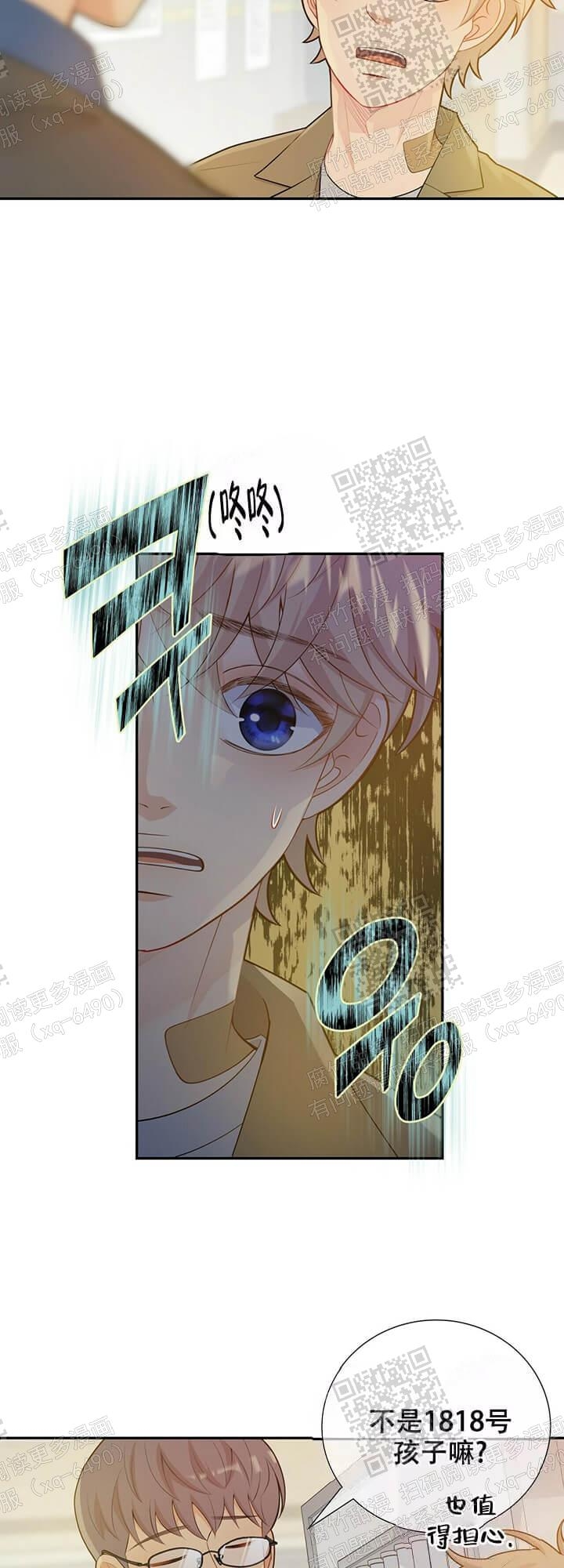 狗和狼的时间漫画,第129话2图