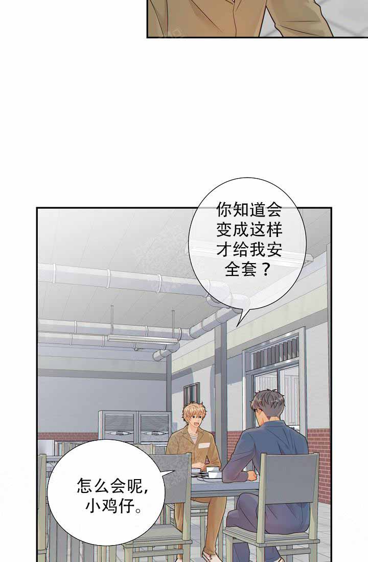 狗和狼的幼崽漫画,第62话2图