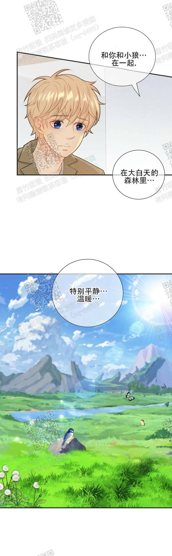 狗和狼的时间漫画,第107话2图