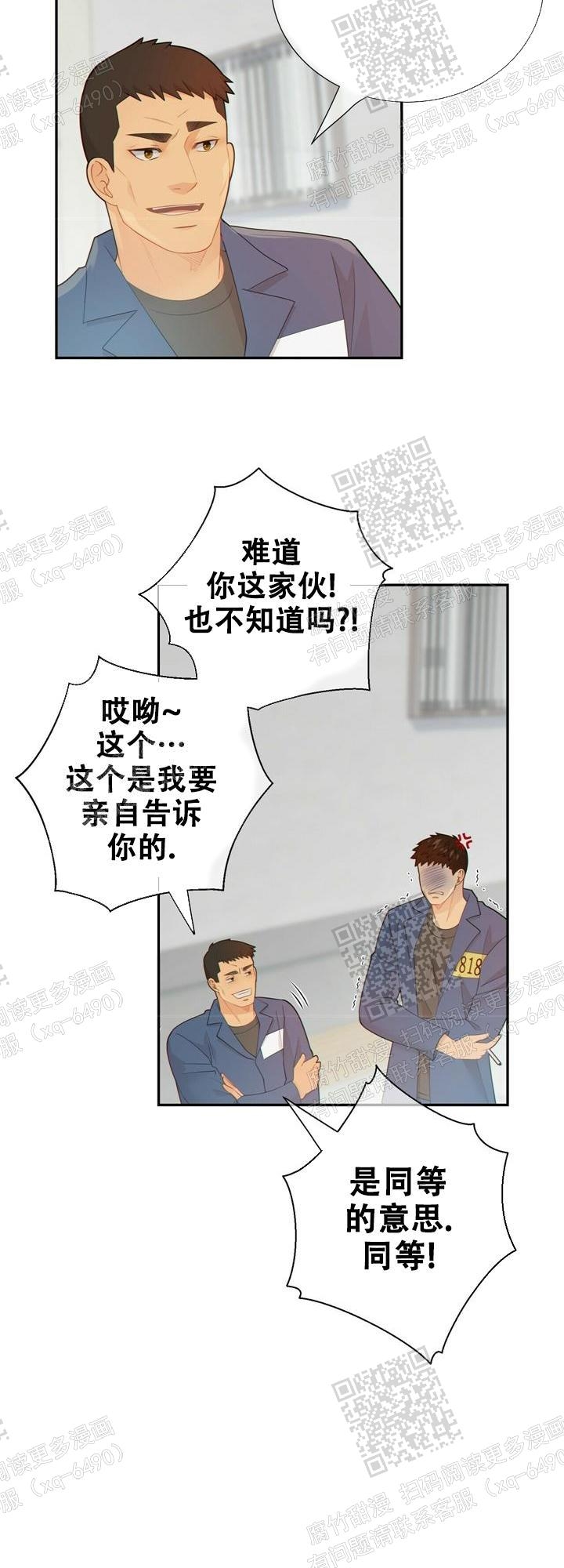 狗和狼的一组简笔画怎么画漫画,第121话1图