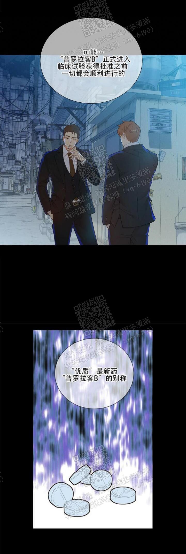 狗和狼的时间漫画,第132话1图