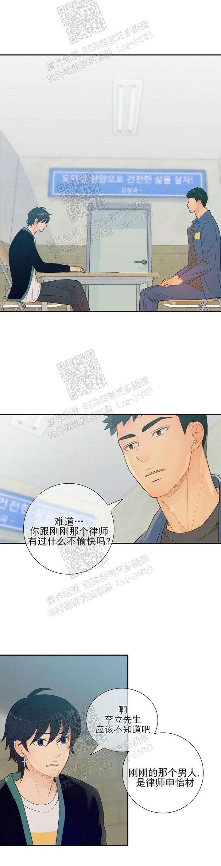 狗和狼的时间漫画,第81话1图