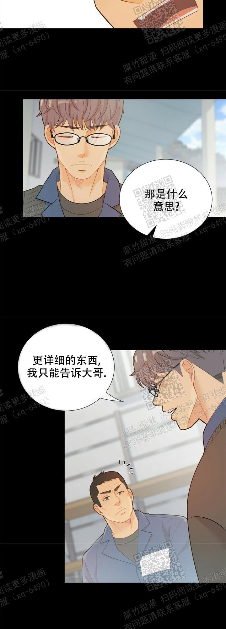 狗和狼的一组简笔画怎么画漫画,第121话1图
