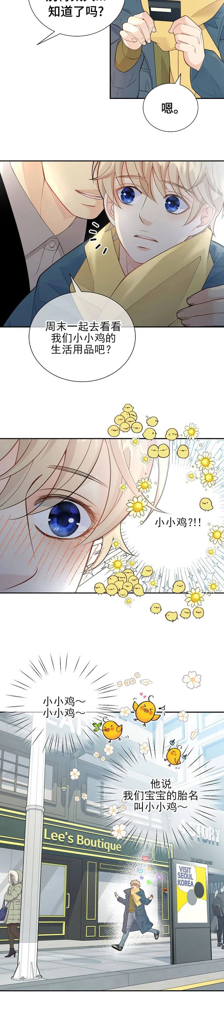 狗和狼的一组简笔画怎么画漫画,第148话2图