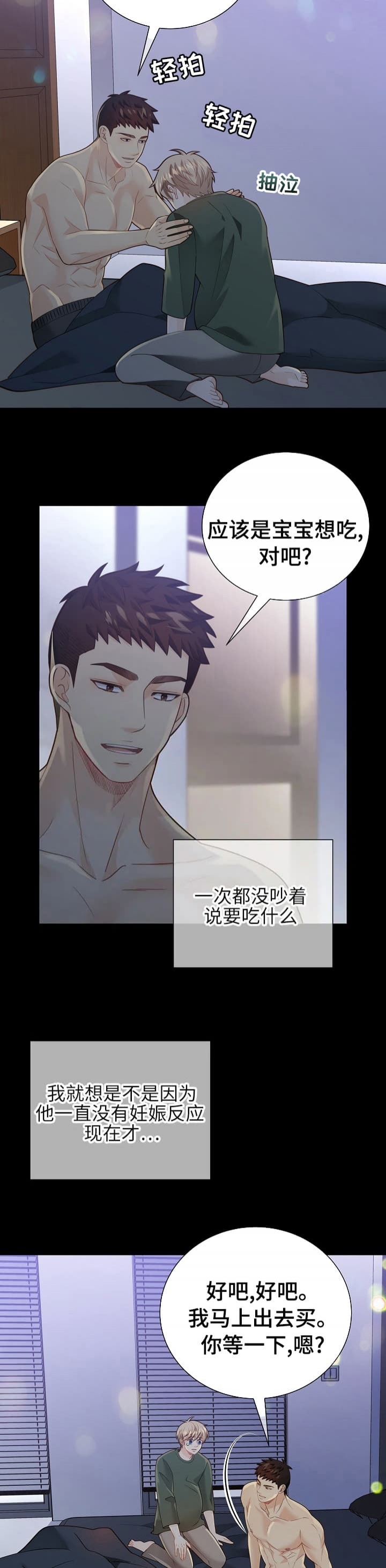 狗和狼的时间漫画,第164话2图
