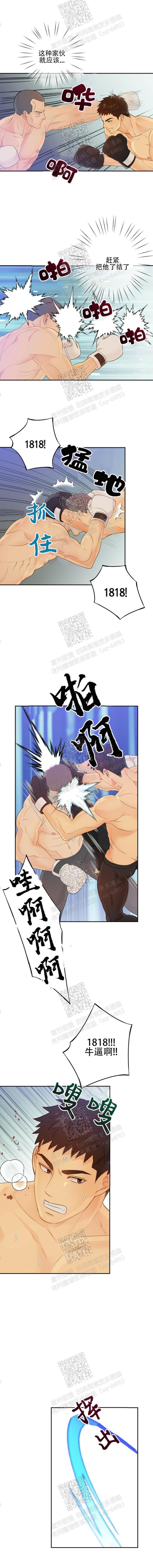 狗和狼的眼睛的区别漫画,第102话1图