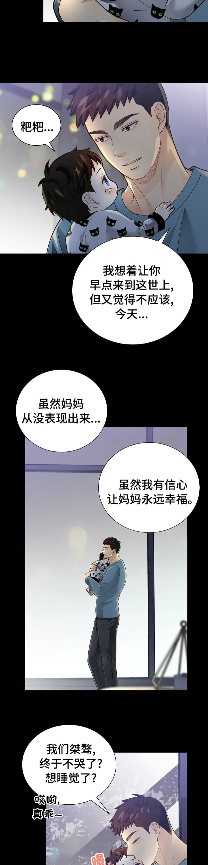 狗和狼的一组简笔画怎么画漫画,第164话2图