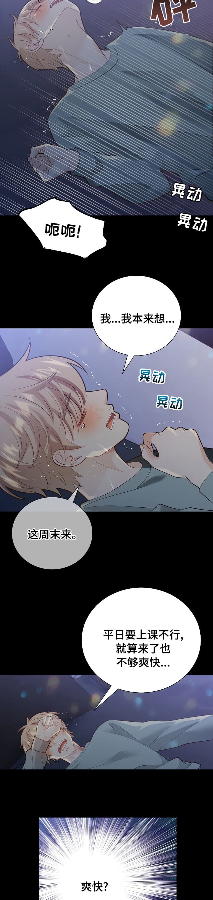 狗和狼的时间漫画免费观看下拉式漫画奇漫屋漫画,第158话2图