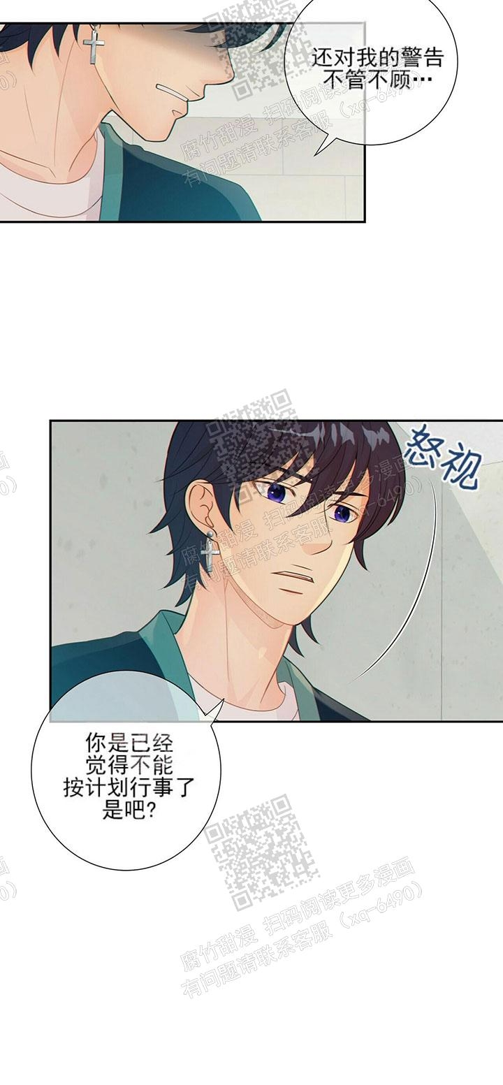 狗和狼的时间漫画,第81话1图