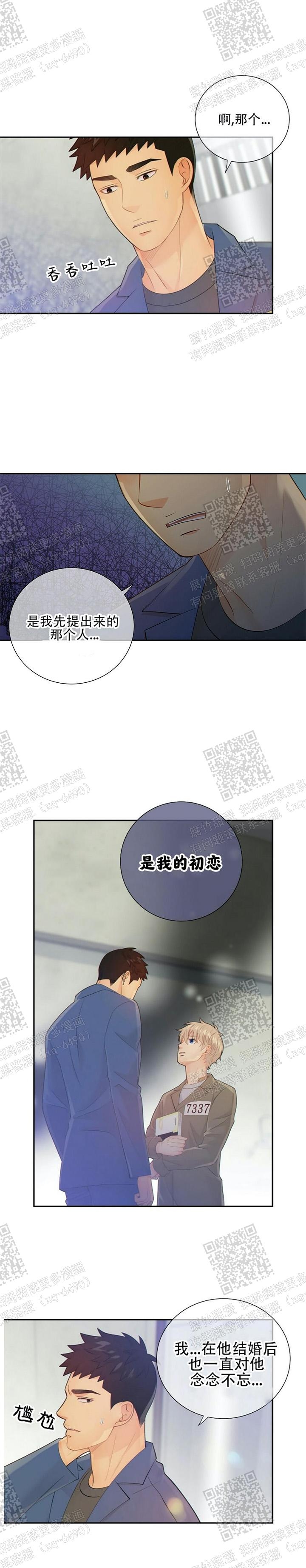 狗和狼的一组简笔画怎么画漫画,第93话1图