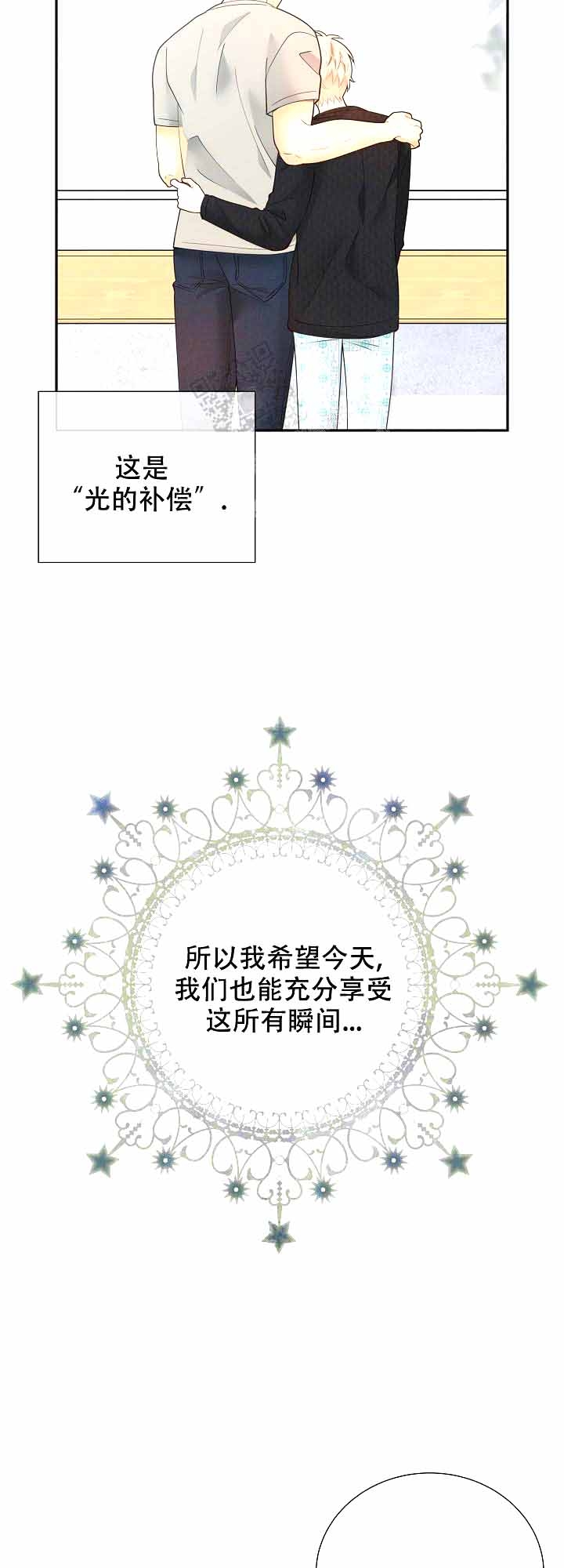 狗和狼的动漫漫画,第168话2图