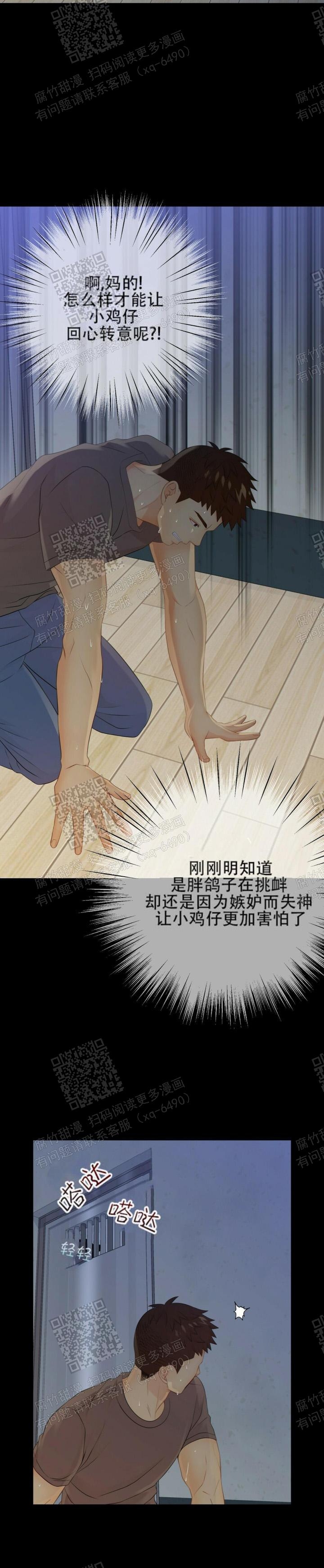 狗和狼的一组简笔画怎么画漫画,第98话2图