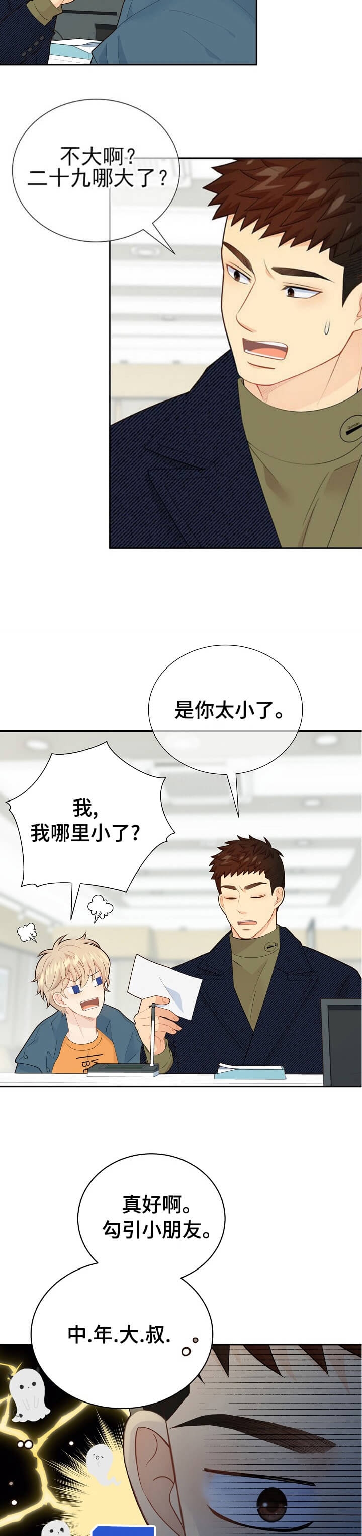 狗和狼的一组简笔画怎么画漫画,第145话1图