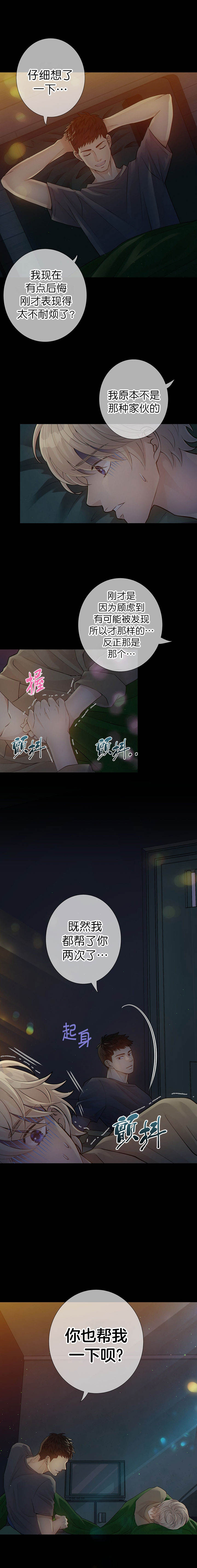 狗和狼的一组简笔画怎么画漫画,第8话2图
