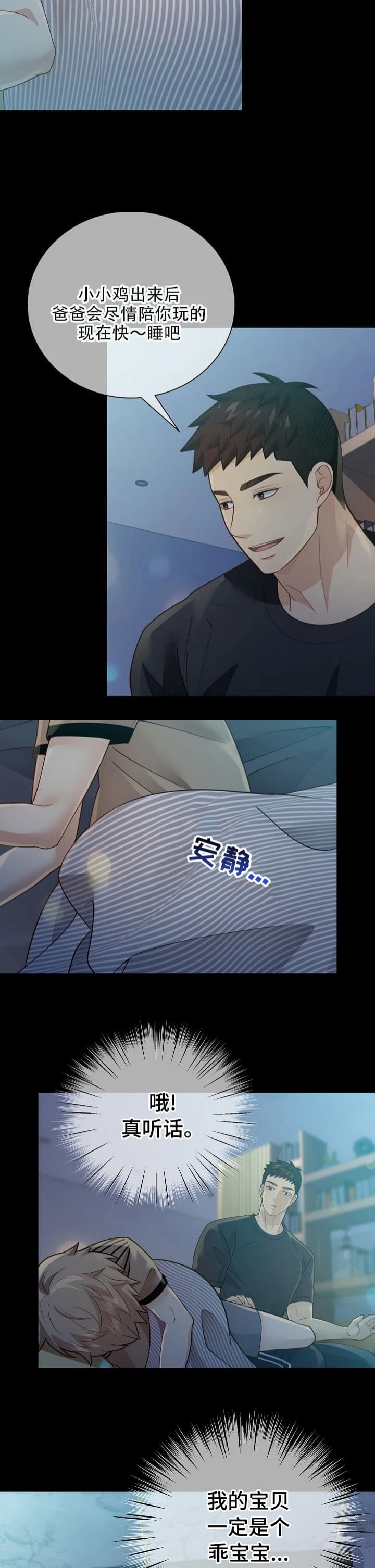 狗和狼的一组简笔画怎么画漫画,第155话1图