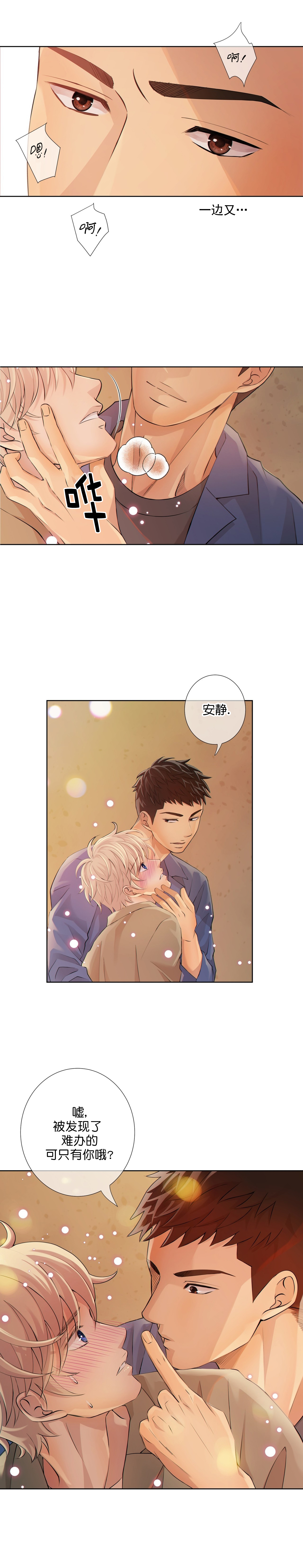 狗和狼的一组简笔画怎么画漫画,第6话1图