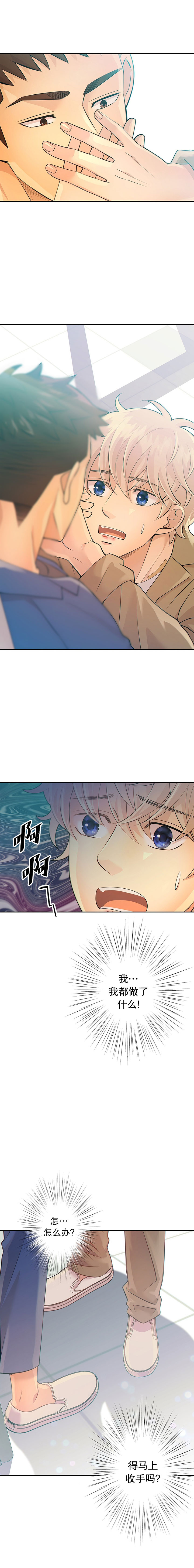 狗和狼的一组简笔画怎么画漫画,第31话1图