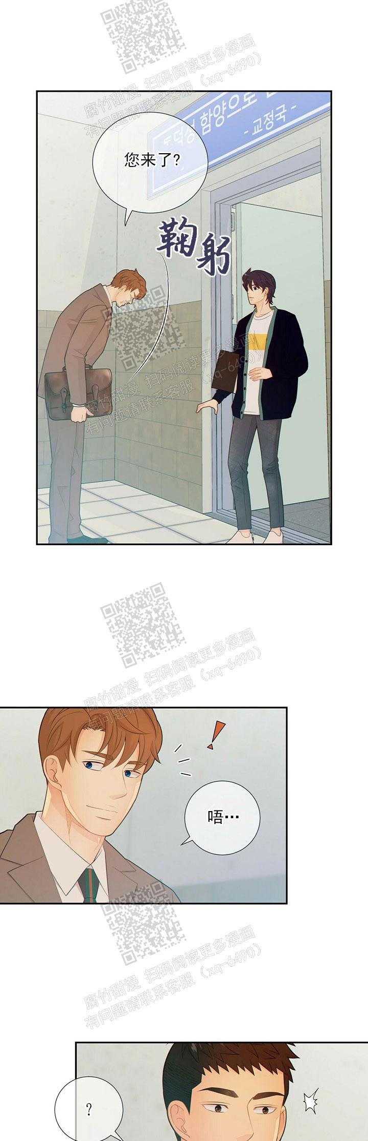 狗和狼的眼睛的区别漫画,第80话2图