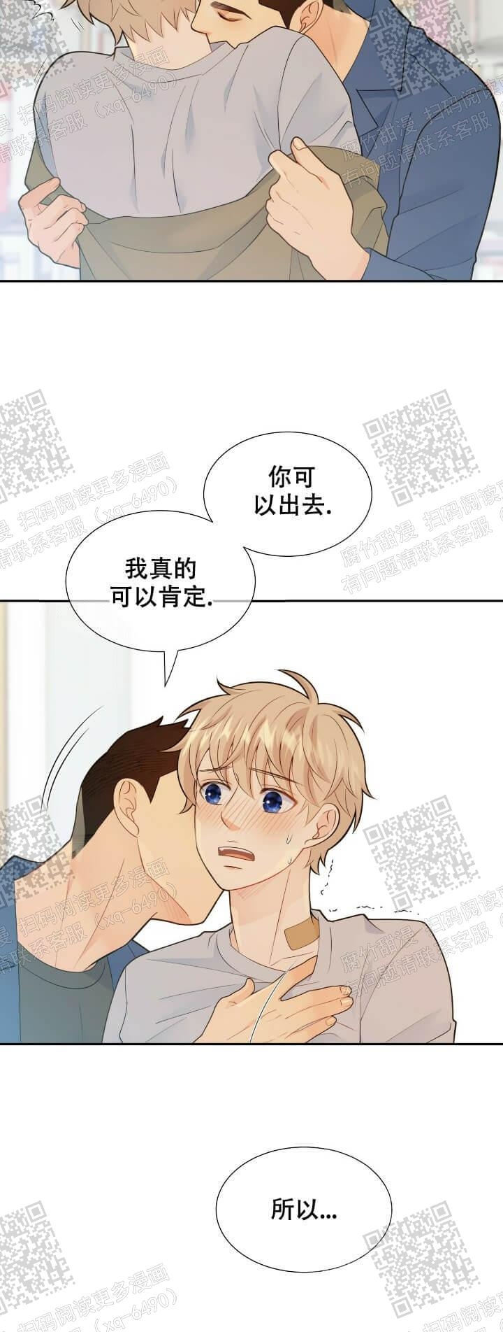 狗和狼的眼睛的区别漫画,第123话1图