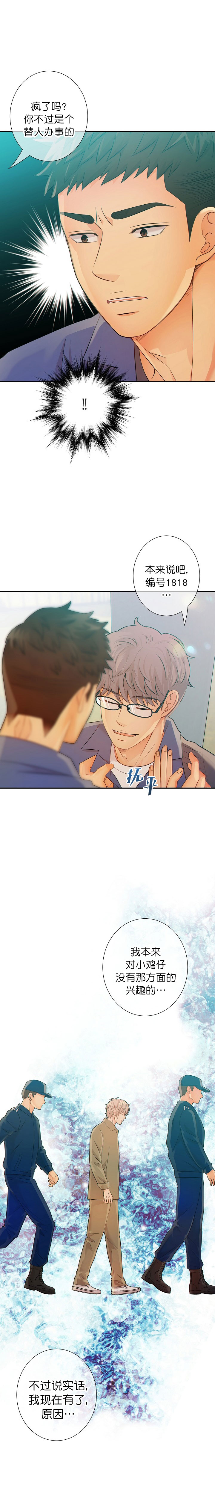 狗和狼的一组简笔画怎么画漫画,第41话2图