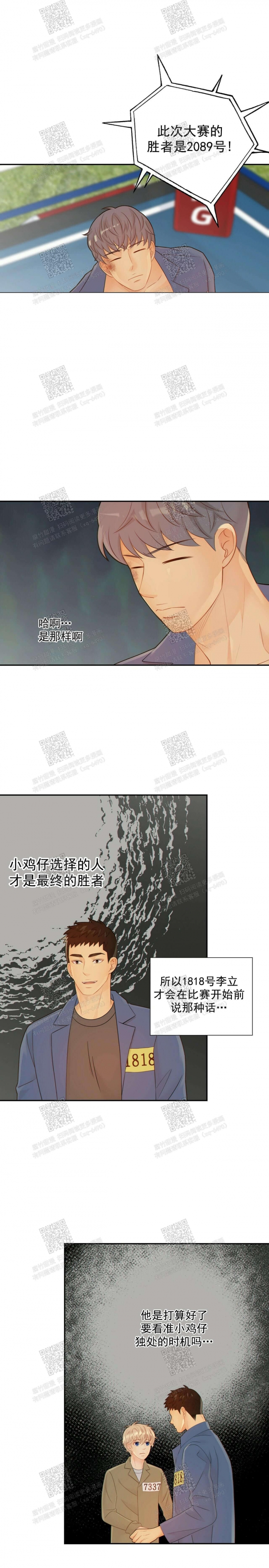 狗和狼的一组简笔画怎么画漫画,第105话1图
