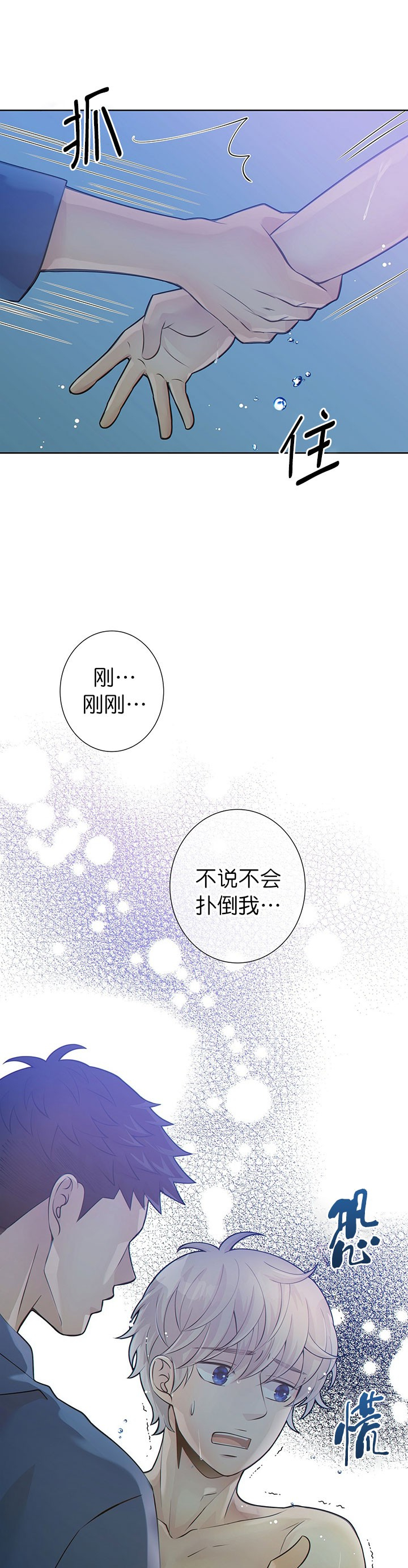 狗和狼的一组简笔画怎么画漫画,第25话1图