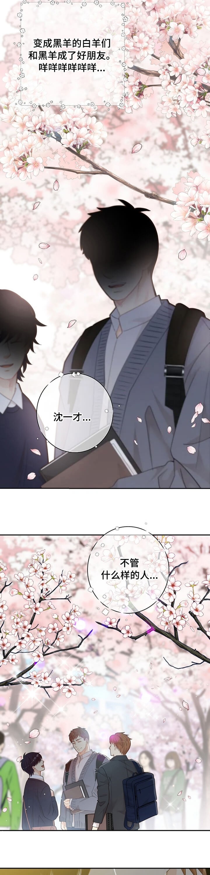 狗和狼的一组简笔画怎么画漫画,第152话1图