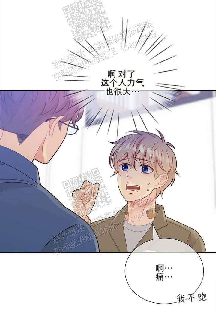 狗和狼的一组简笔画怎么画漫画,第134话1图
