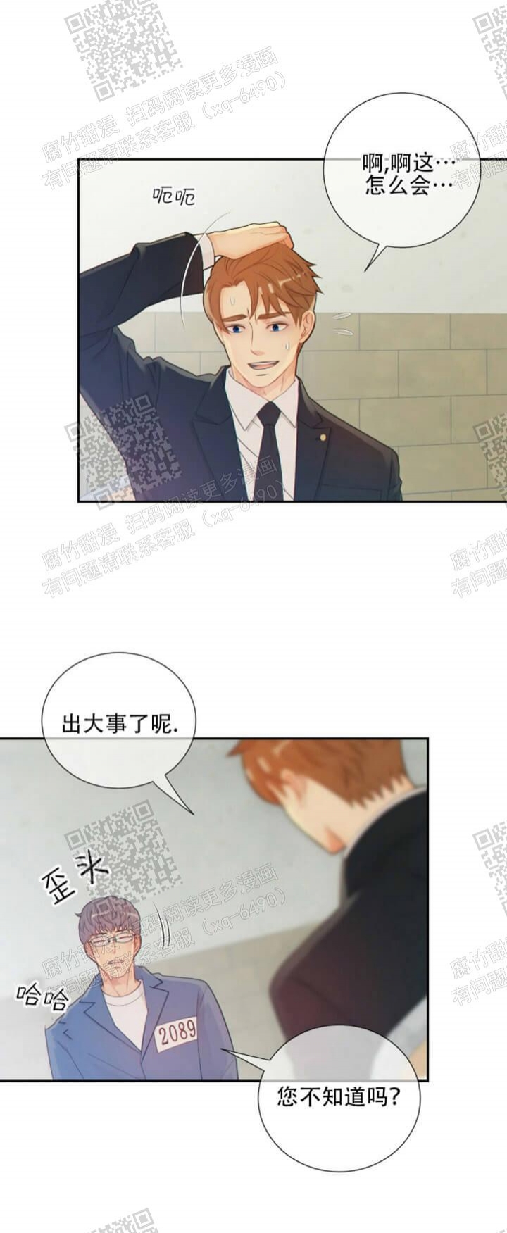 狗和狼的一组简笔画怎么画漫画,第108话1图