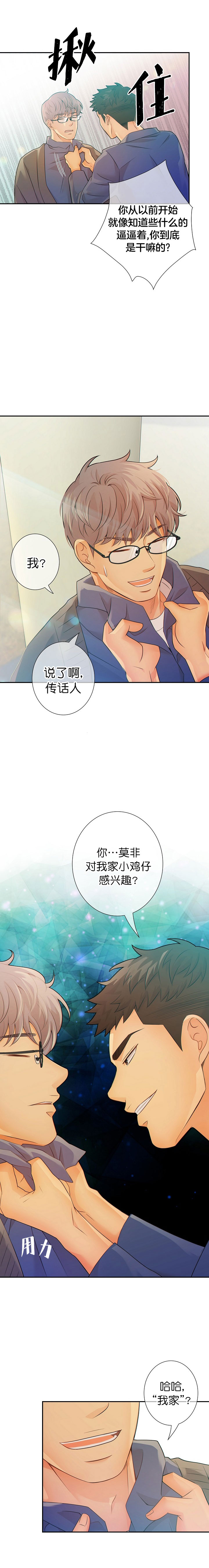 狗和狼的一组简笔画怎么画漫画,第41话1图