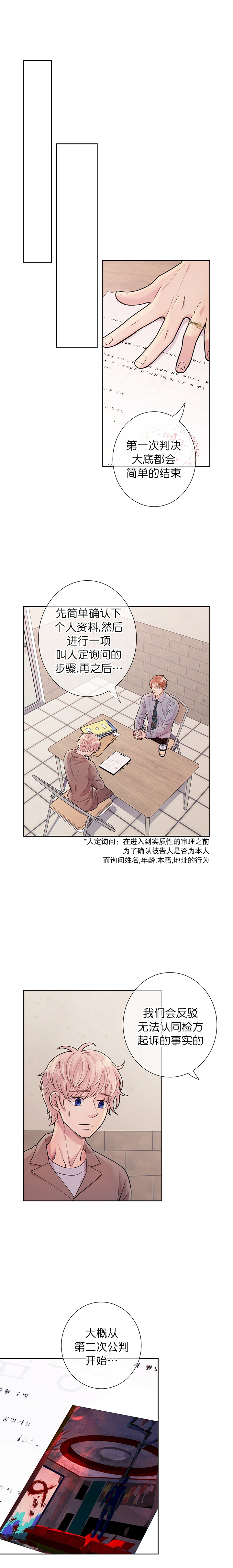 狗和狼的一组简笔画怎么画漫画,第19话1图