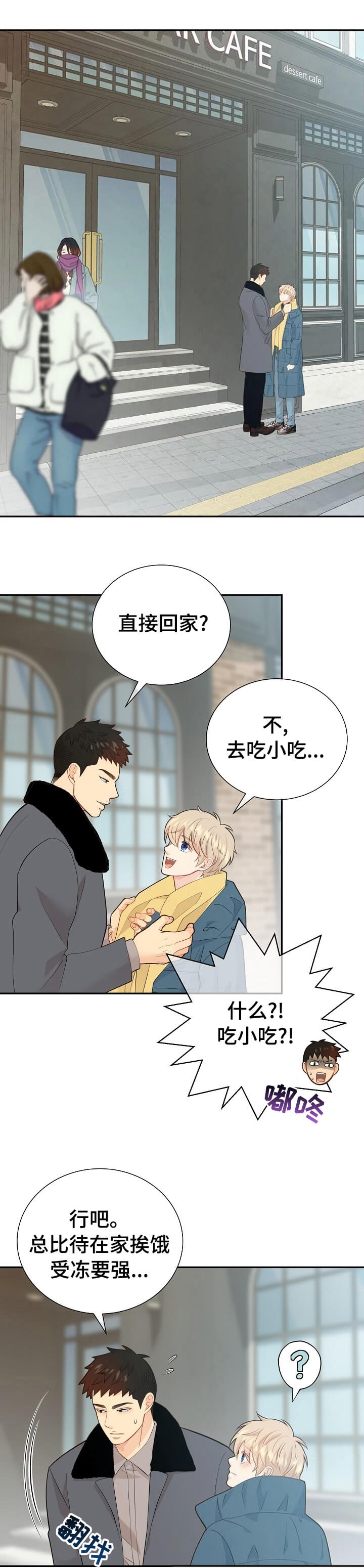 狗和狼的一组简笔画怎么画漫画,第148话2图
