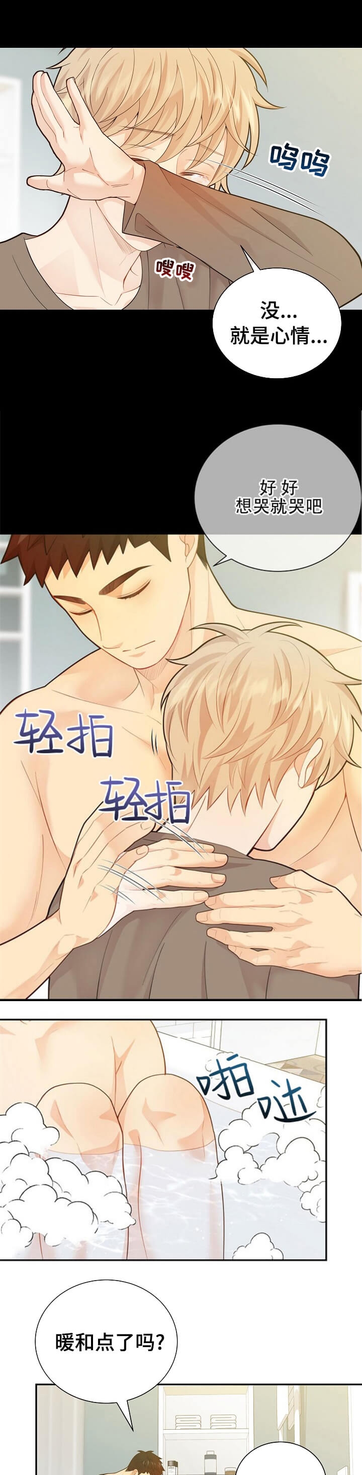 狗和狼的一组简笔画怎么画漫画,第149话1图