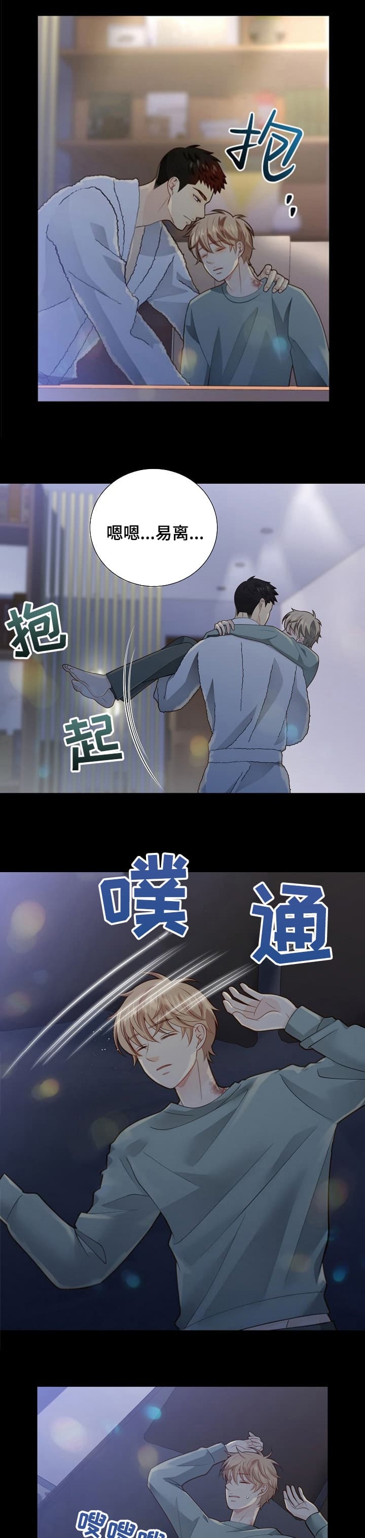 狗和狼的一组简笔画怎么画漫画,第158话2图